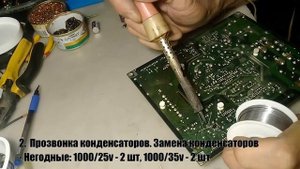 Телевизор Samsung LE32A430T1. Не включается!