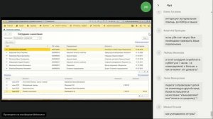 1С: Зарплата и кадры государственного учреждения ред. 3.1. Обзор программы | Микос 1С