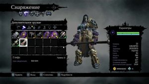 Darksiders 2   Босс Увалень - Конструктор