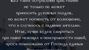 Грех уныния - причины, признаки, борьба