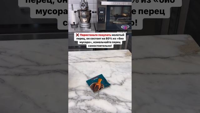 Специи