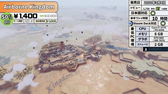 【Steamセール】株価は高いがゲームは安い！おすすめセール情報20選【3月2日まで】 смотреть онлайн