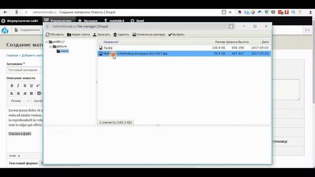 CKEDITOR В DRUPAL 8. Как вставить ссылку на файл в Ckeditor?