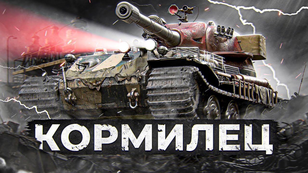 Отметки на танки левша. Танк т72 World of Tanks. Левша вот. Три отметки мир танков немецкая версия. WOT Minotauro 3 отметки.