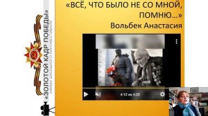 Золотой кадр Победы видео.mp4