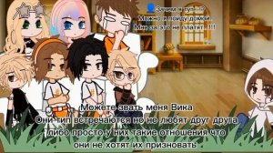 Реакция Ври на новенький м. Т/И и д. Т/И. (ПРОСТИТЕ ЧТО ТАК МАЛО) 1/??