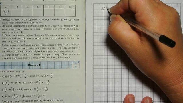 Задача 17 (139), Алгебра, 7 клас, Кравчук 2014