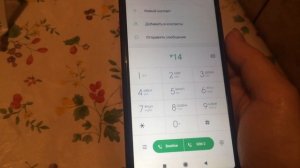 Как взять доверительный (обещанный) платёж в сети Билайн