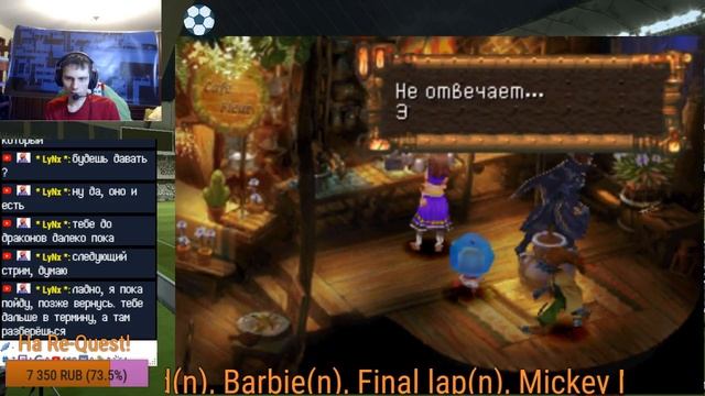 Chrono Cross №10 смотреть онлайн