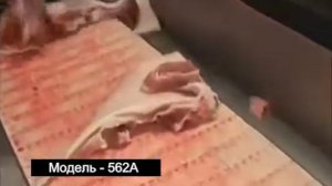 Шкуросъёмные машины для свиней