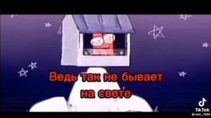 пусть краткий услышит пусть краткий придёт пусть меня в И.Н.М.Т заберёт