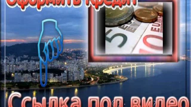 брокеры помощь в получении кредита