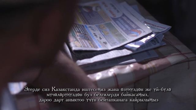 Трудовая внешняя миграция и туберкулез-субт. на кыргызском языке