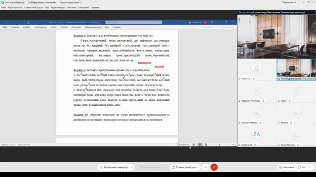 Русский язык - ЛЕКЦИЯ 3 смотреть онлайн