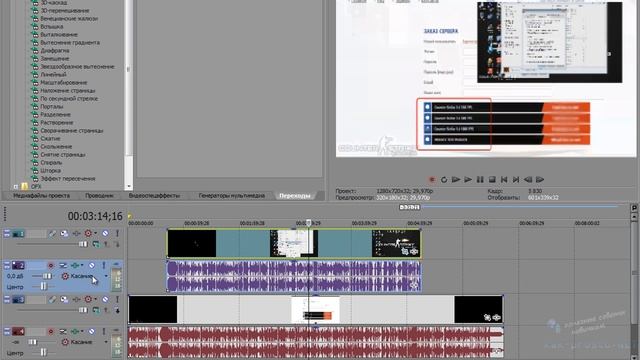 Как сделать объект прозрачным или полупрозрачным в Sony Vegas Pro смотреть онлайн