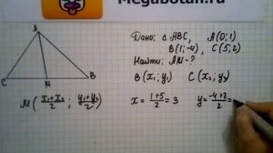 Номер 942 Геометрия 7 9 класс Атанасян