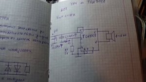 Простой УНЧ 3W на TDA7056. 3 детали!