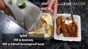 Խմորեղեն Ոսկե Բանալի???Торт "Золотой Ключ"