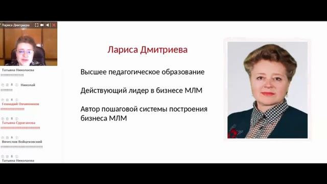Выпускной вечер коучинговой группы Натальи Войцеховской "Дупликация в МЛМ" (4-й поток)