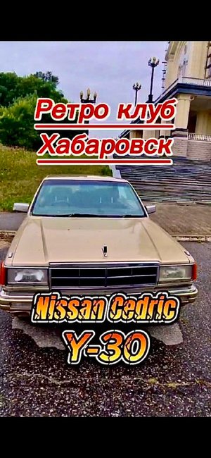 Nissan Cedric 1983 Y30