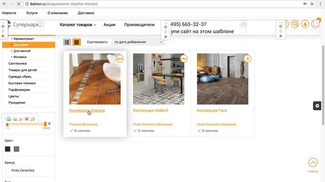 Урок 17. Создание коллекции и модификаций на примере керамической плитки смотреть онлайн