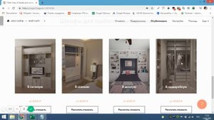 Карточки товаров для шкафов-купе | Делаю сайт на Тильде