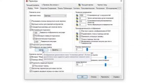 AUTOCAD. Автокад , как поменять цвет фона