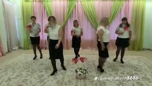 Выступление коллектива МКДОУ детский сад №33 "Радуга" приуроченное Дню учителя