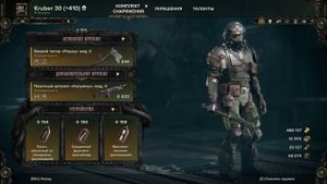 Подробный гайд на Ветерана. Шесть основных сборок на сегодня! Warhammer 40,000: Darktide