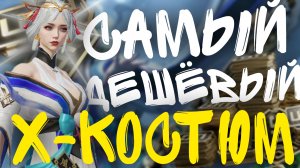 ВЫБИЛ НОВЫЙ Х-КОСТЮМ ЗА 60uc? 🤯 ОТКРЫТИЕ КЕЙСОВ В ПАБГЕ 💸 PUBG MOBILE 👨💻 SIKWELL