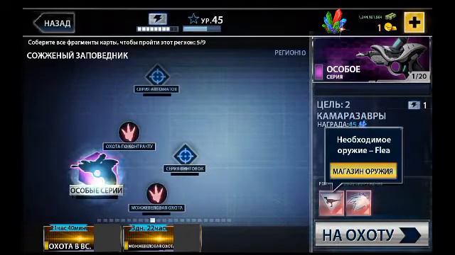 Ура 10 регион Обзор ! смотреть онлайн