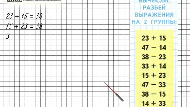 Страница 10 Задание на полях – Математика 3 класс (Моро) Часть 1 смотреть онлайн