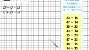 Страница 10 Задание на полях – Математика 3 класс (Моро) Часть 1