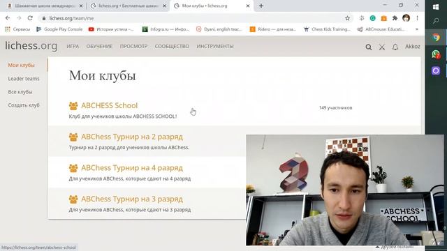 Lichess инструкция: как вступить в клуб и турнир смотреть онлайн