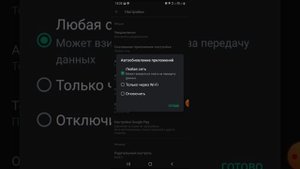 Как  экономить трафик мобильного интернета на телефоне