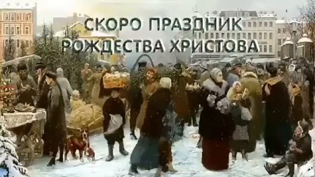 Скоро Рождество. о. В.