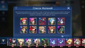 БОРЕМСЯ С БЕЗУМИЕМ УСИЛЕНИЕМ ОСНОВЫ Mobile Legends: Adventure