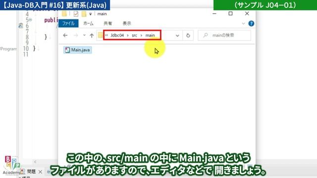 【Javaデータベース入門 #16】更新系SQL実行(Java) (JDBC・executeUpdate・INSERT・UPDATE・DELETE) смотреть онлайн