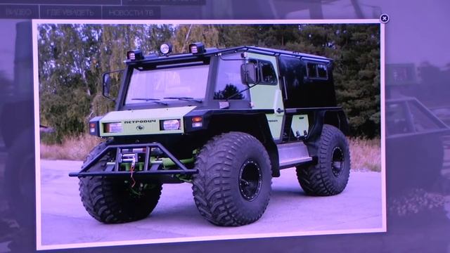 вездеход для экспедиции смотреть онлайн