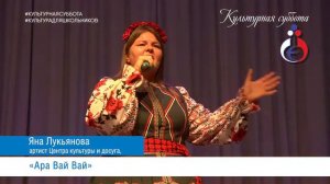 "Ара Вай Вай"