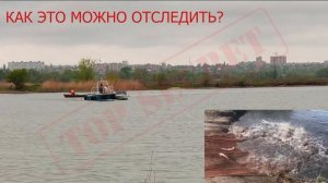 TOP SECRET СОВЕРШЕННО СЕКРЕТНО РЕКА ДОН / РОСТОВ-НА-ДОНУ/ ПРОМЫШЛЕННЫЙ ВЫЛОВ РЫБЫ/РОСТОВСКАЯ ОБЛАСТ
