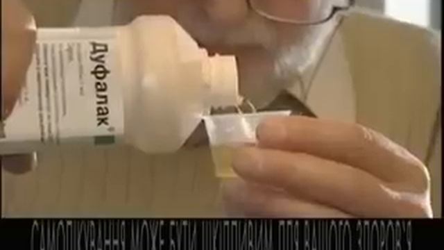 Дуфалак - мягкое решение деликатных проблем, смотреть онлайн