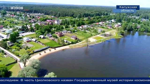 5 июля - День образования Калужской области