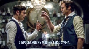 • Coconut Dog & Gradis •  [The Greatest Showman] The Other Side • rus •