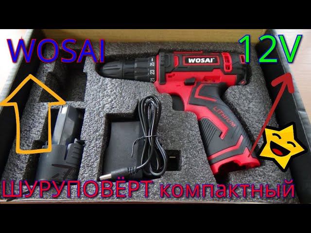 Аккумуляторная дрель (шуруповёрт)WOSAI Мини-дрель 12в. смотреть онлайн