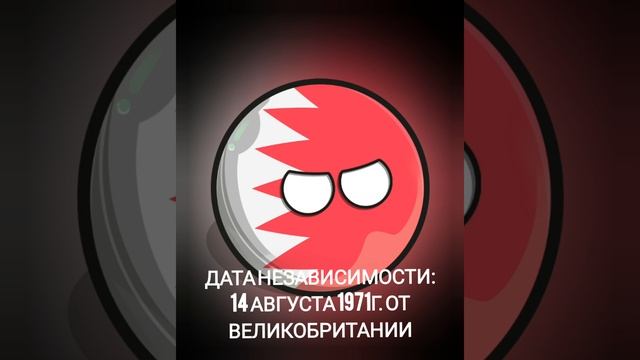 БАХРЕЙН. "РУБРИКА СТРАНЫ СОВРЕМЕННОСТИ"