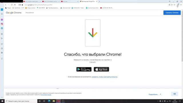 Как скачать Гугл Хром за 1 минуту смотреть онлайн