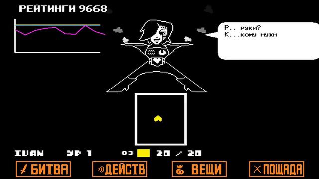 меттатон экс без урона (undertale на русском)