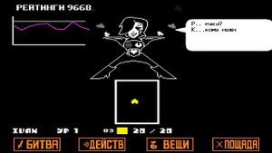 меттатон экс без урона (undertale на русском)