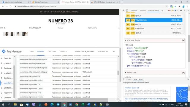 Как настроить расширенную электронную торговля в Google Analtics и Facebook Pixel на WIX